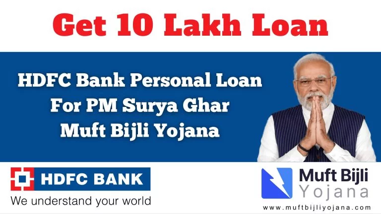 HDFC Bank Personal Loan For PM Surya Ghar Muft Bijli Yojana